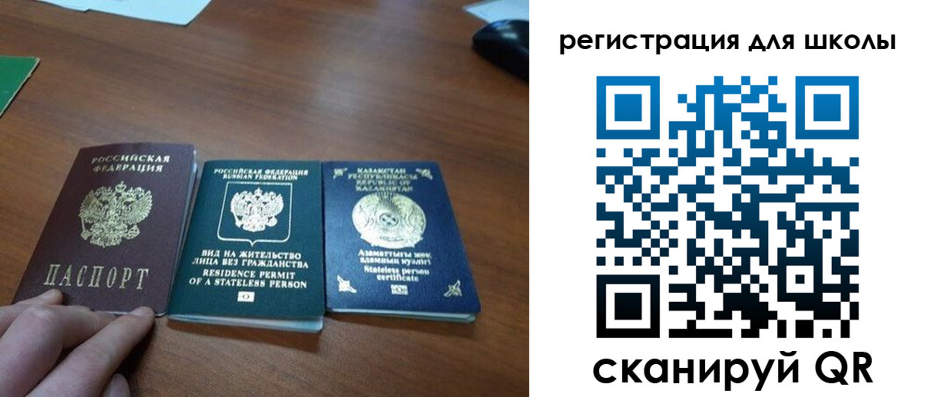 временная регистрация собственник в Барнауле