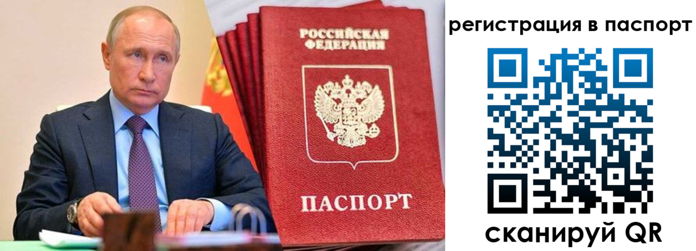 прописка 2025 в Барнауле