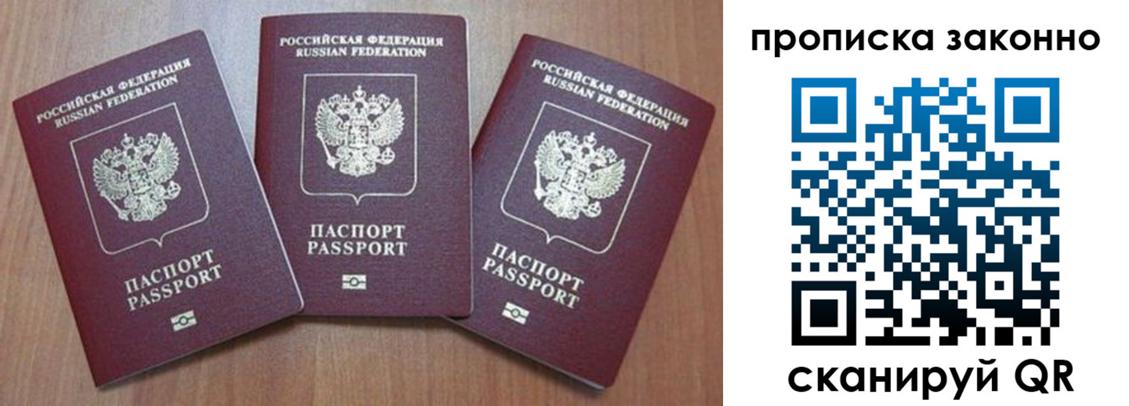регистрация в Барнауле