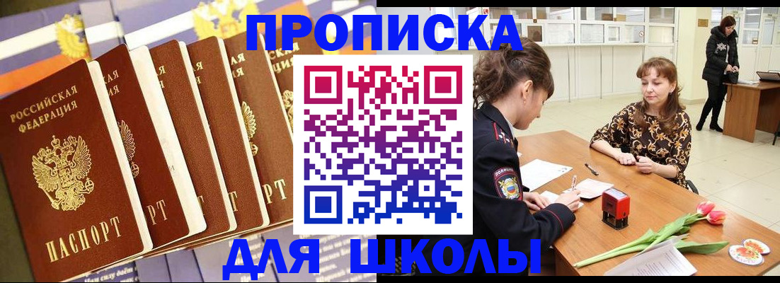 найти адрес прописки в Барнауле