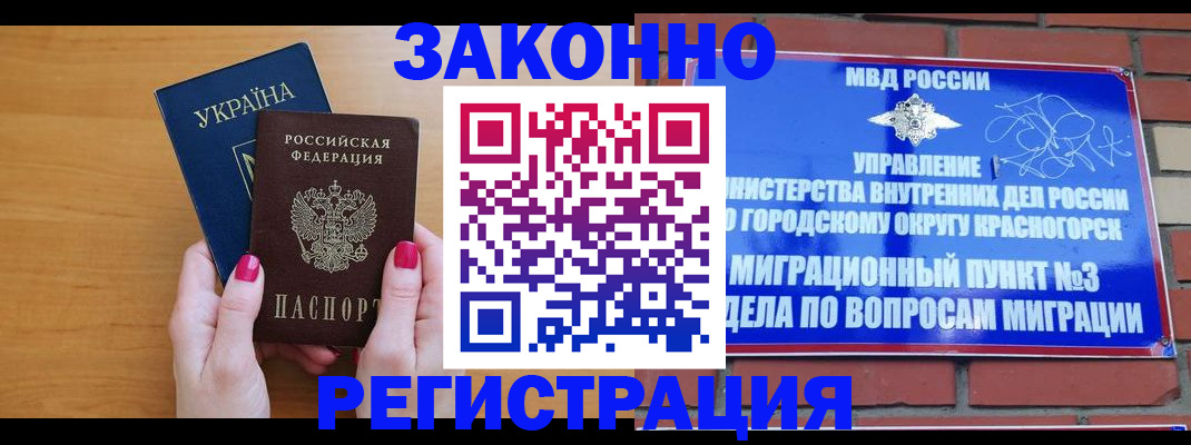 прописка для военкомата в Барнауле